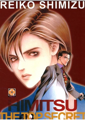 HIMITSU, THE TOP SECRET N.   3