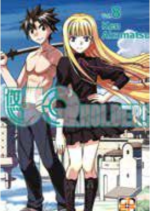 UQ HOLDER! N.   8