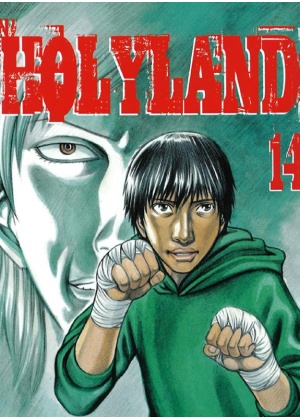 HOLYLAND N.  14 - EDIZIONE EDICOLA