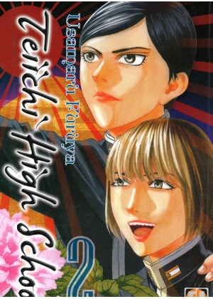 TEIICHI HIGH SCHOOL N.   2 - DELUXE EDITION