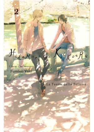 HIDAMARI GA KIKOERU N.   2
