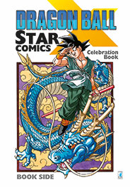 DRAGON BALL X STAR COMICS: CELEBRATION BOOK