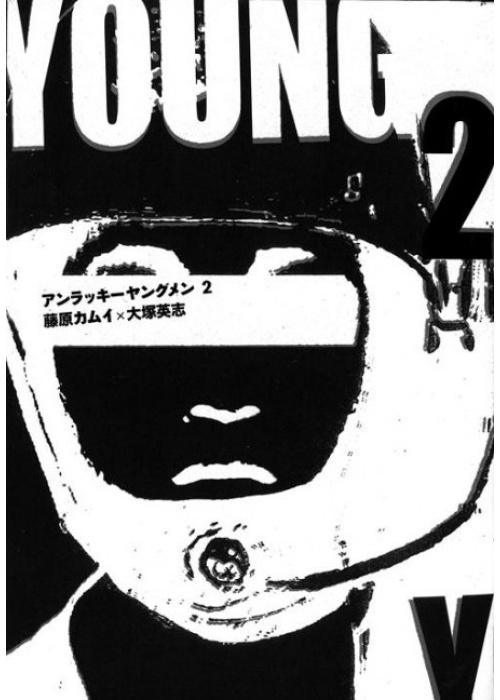 UNLUCKY YOUNG MEN N. 2 (DI 2)