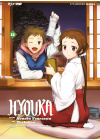 HYOUKA N.  11