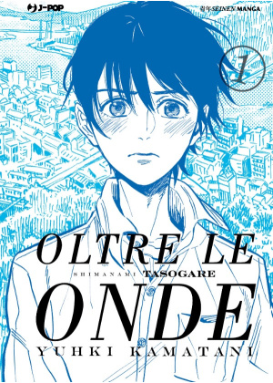 OLTRE LE ONDE N.   1 - SHIMANAMI TASOGARE