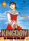 KINGDOM N.  34
