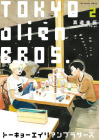 TOKYO ALIEN BROTHERS N.   2