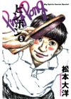 PING PONG N.  5 (DI 5)