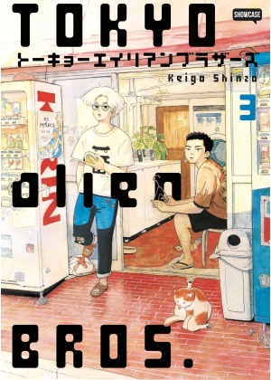 TOKYO ALIEN BROTHERS N.   3