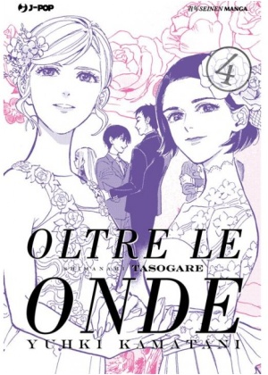 OLTRE LE ONDE N.   4 - SHIMANAMI TASOGARE