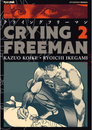 CRYING FREEMAN N.   2