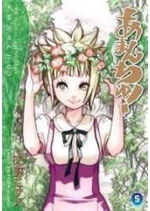 Amanchu! N.   5