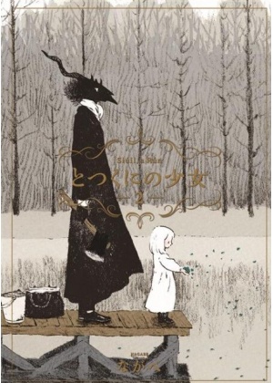 GIRL FROM THE OTHER SIDE N.   2