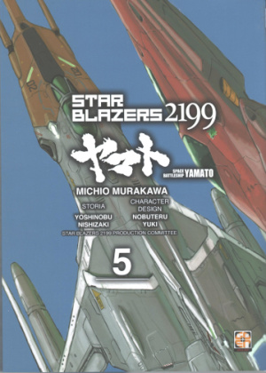 STAR BLAZERS 2199 N.   5