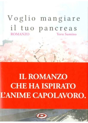 VOGLIO MANGIARE IL TUO PANCREAS - ROMANZO
