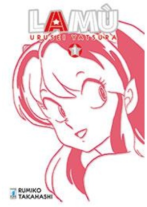 Lamù - Urusei Yatsura N.    1 (di 17)