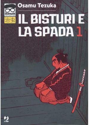 IL BISTURI E LA SPADA N.   1