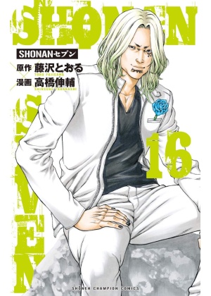 Shonan Seven N.  16 - Gto Universe