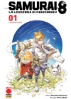 SAMURAI 8 LA STORIA DI HACHIMARU N.   1