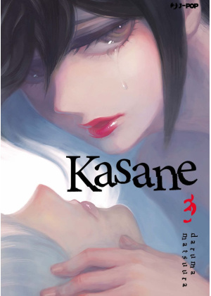 Kasane N.   3