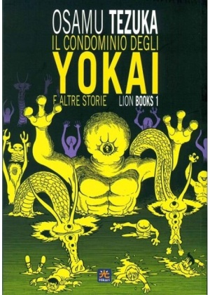 IL CONDOMINIO DEGLI YOKAI - LION BOOKS 1