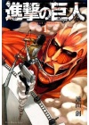 L'ATTACCO DEI GIGANTI N.   1 (originale giapponese) - ATTACK ON TITAN