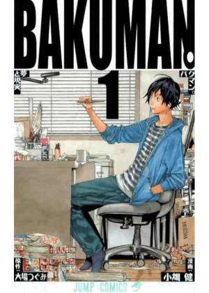 BAKUMAN N.   1 (originale giapponese)