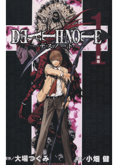 DEATH NOTE N.   1 (originale giapponese)
