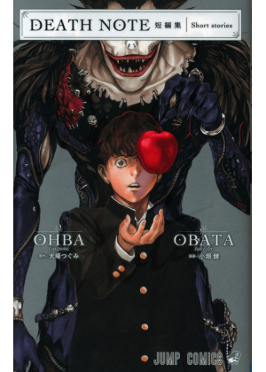 DEATH NOTE SHORT STORIES (originale giapponese)