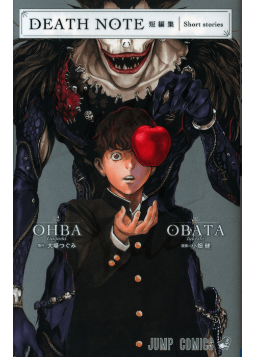 DEATH NOTE SHORT STORIES (originale giapponese)
