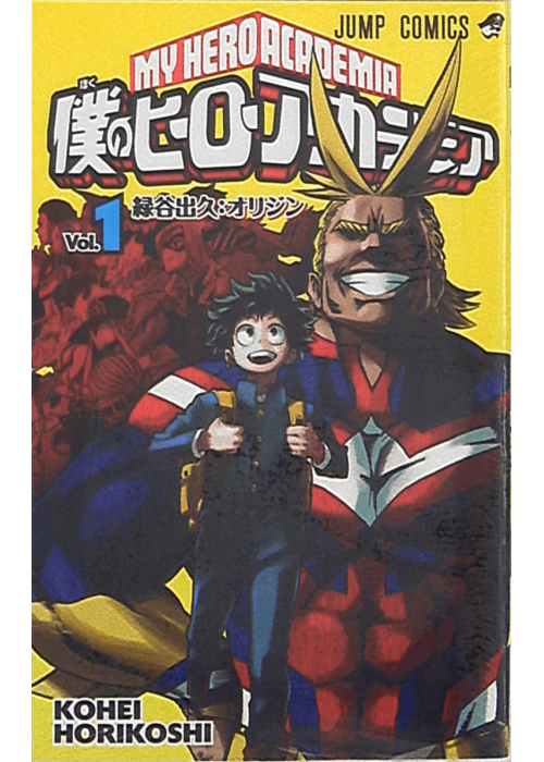 MY HERO ACADEMIA N. 1 (originale giapponese)