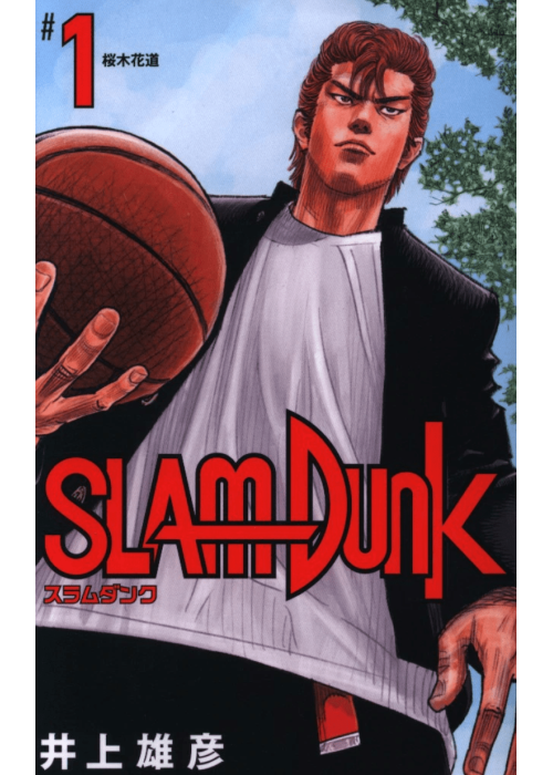 SLAM DUNK N. 1 (originale giapponese)