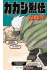 NARUTO: L'IMPRESA EROICA DI KAKASHI - IL SESTO HOKAGE E IL RAGAZZO RINUNCIATARIO (ROMANZO)