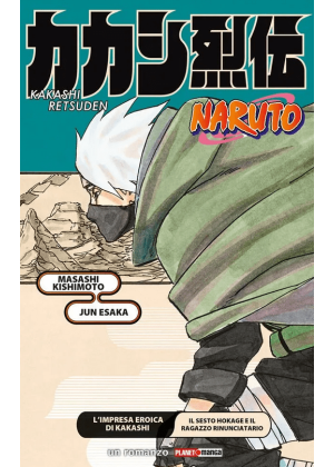 NARUTO: L'IMPRESA EROICA DI KAKASHI - IL SESTO HOKAGE E IL RAGAZZO RINUNCIATARIO (ROMANZO)