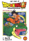 DRAGON BALL SUPER N.   1 (originale giapponese)