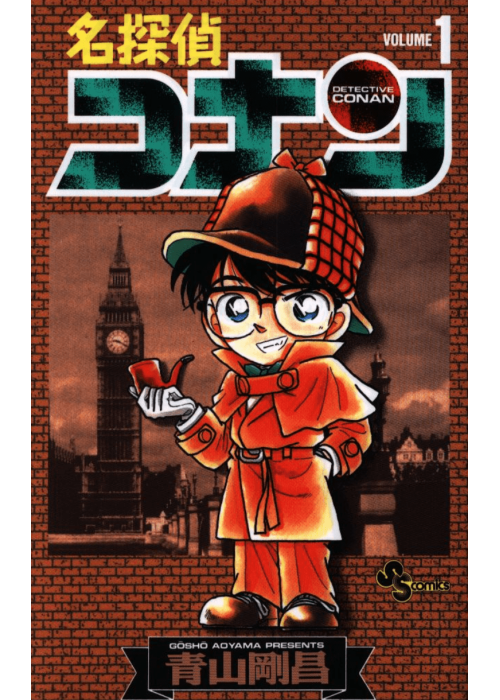 DETECTIVE CONAN N.   1 (originale giapponese)