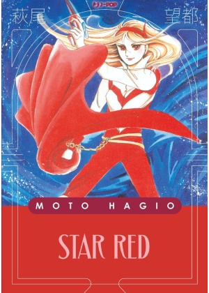 Star Red – Moto Hagio Collection