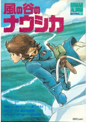 NAUSICAA ROMAN ALBUM (originale giapponese)