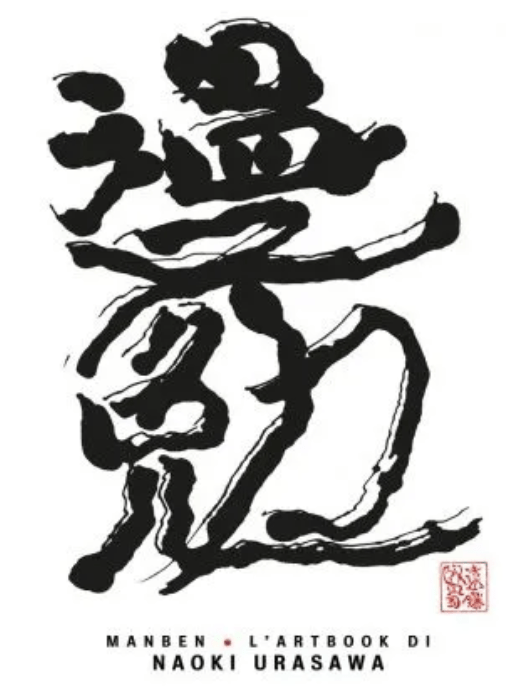 MANBEN - ARTBOOK URASAWA - RISTAMPA