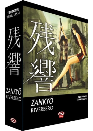Zankyo - Riverbero Box (N.   1 - Showcase