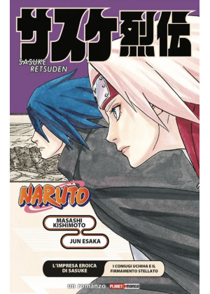 NARUTO: L'IMPRESA EROICA DI SASUKE I CONIUGI UCHIHA E IL FIRMAMENTO STELLATO (ROMANZO)