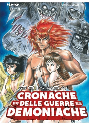 CRONACHE DELLE GUERRE DEMONIACHE