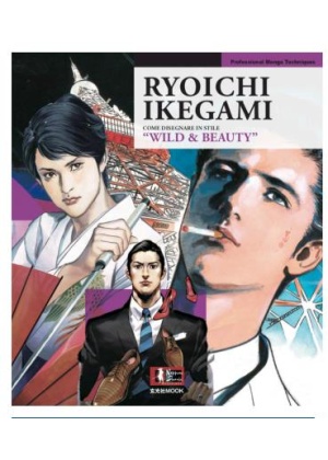 Ryoichi Ikegami - Wild & Beauty