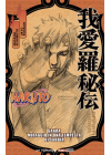NARUTO GAARA - MIRAGGIO IN UNA TEMPESTA DI SABBIA