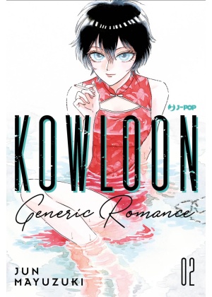 KOWLOON GENERIC ROMANCE N.   2