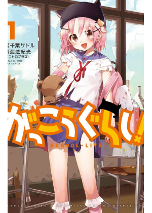 School Live! N.   1
