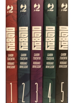 Old Boy dal n. 1 al n. 5 Serie Completa