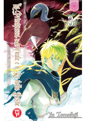 La Principessa Sacrificale e il Re delle Bestie N.   3