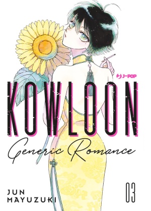KOWLOON GENERIC ROMANCE N.   3