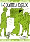 Olympia Kyklos N.   5